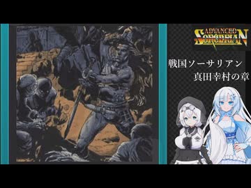 ソーサリアンを遊ぶWhiteCUL#21【VOICEVOX実況】