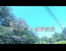 ギャンブル依存症男