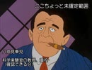富山敬版スパイダーマン 声優リスト（2026年版）