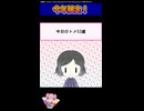 今年限定のネタ #shorts