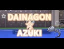 大納言あずきの加護に守られているであろうブリムオン
