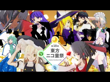 第18回東方ニコ童祭 OP「 テーマ・オブ・カーテンファイアーシューターズ -History 3/3+-」