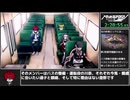 HUNDRED LINE -最終防衛学園- any%RTA 3:53:58 part8【ネタバレ注意】