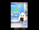 【ポン子】あいりんの１日