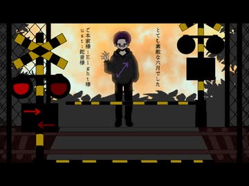 【人.ヵ】と/て/も/素/敵/な/六/月/で/し/た【s.y.p】