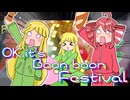 OBF/重音テトと夢ハロ【ぶんぶんいいすか？】【カバーとバンドアレンジ】