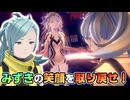 AIなんだから女の子を笑わせるくらい朝飯前ってことだよねアイボゥ #8 【AI:ソムニウムファイル】