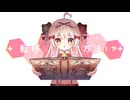 タクヤさんにべあもりゆるも