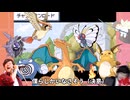 ポケモンファイアレッドで遊ぶポルノグラフィティの岡野昭仁さんたち