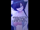 「トバリを警察に通報しました」【ボイロ劇場/トバリ＆ミタマ】