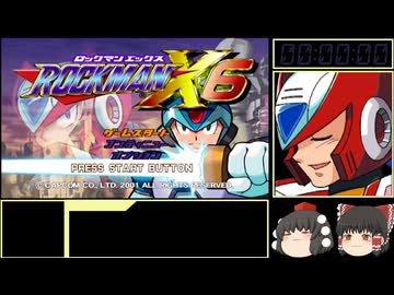 (ゆっくり実況) ロックマンX6 "ZERO" 100％RTA 01:23:22 Part1