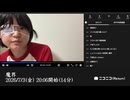 【映像の左右反転】【ゆのんちゃん】「魔界」【2026/7/3】【第558回】