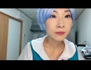 (コメなし)2026/07/03 21:30【かなた@ニコ生】【綾波レイ】独身だけど新婚が料理するよ♡。・゜