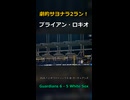 【MLB】劇的サヨナラ2ラン！ブライアン・ロキオ 勝利の瞬間【ガーディアンズ】