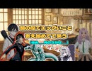 【クトゥルフ神話TRPG】特徴しかない奴らでいくTRPG【ピースメーカー】Part.1