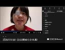 【映像の左右反転】【ゆのんちゃん】「^_^」【2026/7/3】【第560回】