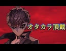 《実況》　ヘブンバーンズレッド　Operation Takanawa Mementos ～Wake Your Heart～　Part4 FINAL