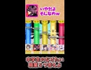【ファイブボンバー】ファイブボンバーでなりたい職業を聞いた結果正解が出た模様ｗ