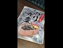 #YMDD_826　はごろもフーズ：のり弁慶（ふりかけ）