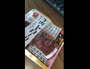#YMDD_829　カネスエ：牛肉トローリビーフシチュー
