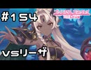 【実況】襲撃されるジオ・ニヴルヘル【プリコネR｜メインストーリー 3部】#154