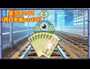 #41「東へ西へ駆けて南へ北へ飛んでけ！桃太郎電鉄2」実況その70