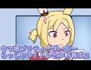 ウマ娘プリティーダービーらっしゃい！トレセン軒！育成２