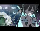 【VocaDuo2026vv】Luminous flower feat.花隈千冬/サンカヨウ