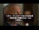 ポール・トーマス医師が3,000人超調査で衝撃発表　「ワクチン接種を受けた子供は未接種の子供より500%も病気になりやすい」
