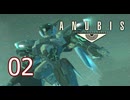 【ANUBIS】＃02 ZONE OF THE ENDERS【初見実況】