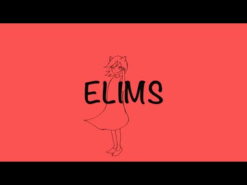 ELIMS / NaR feat. 弦巻マキ