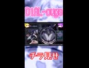 ダイアローグ　その２