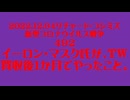 【2022年12月04日 ：『 リチャード・コシミズ「 Internet Lecture 」｟ 新型コロナウイルス戦争 ４９２ ｠｟ RK LIVE ｠｟ 改良版 ｠』】