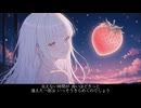 柳藍‐yanagi ai‐苺月