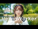 【きりみ。5周年】Hello,worker 踊ってみた【オリジナル振付】