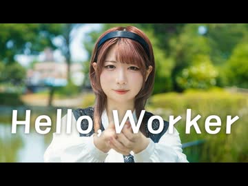 【きりみ。5周年】Hello,worker 踊ってみた【オリジナル振付】