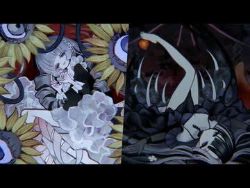 【なきそ】化けの花×い咒り【マッシュアップ】