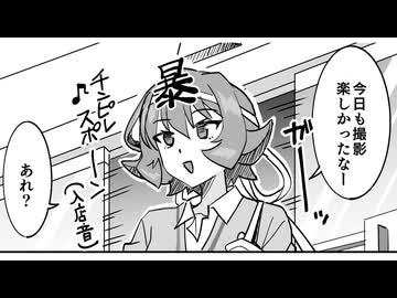 先輩に同人誌を見られる後輩