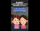 【2ch怖いスレ】親と親戚達が山の中の洞窟の話をしていた。「俺の友達も入れられた」＃怖いスレ