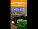 【2chスカッとスレ】背後から車が接近しクラクションを連打してきた！仕方なく前方にあった民家の私道まで急いだ結果 ＃スカッと