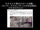 2026/07/04　ロシア終了のお知らせ。