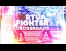 Virtua Fighter Crossroads