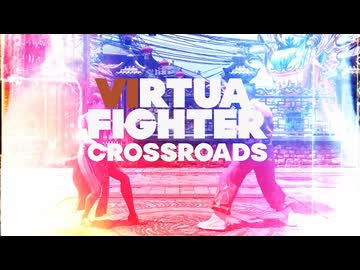 Virtua Fighter Crossroads