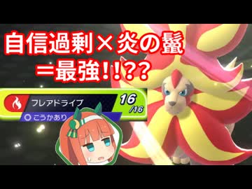 【ポケモンチャンピオンズ】レート3桁になったらなんでもします【メガカエンジシ編】