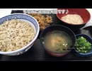 吉野家の麦とろ牛皿御膳食べてみた