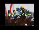 ＜血統の証明＞ キングヘイロー×Surges