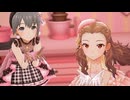 【デレステ】チョコレート？レモネード？どっち？？【3Dリッチ】