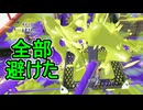 【日刊スプラトゥーン3】ランキング入りを達成したダイナモ使いのXマッチ実況プレイSeason15-32【Xパワー2336ガチヤグラ】