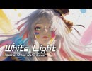 【波音リツ】White Light【RVCカバー】