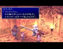 FF7 033 古代種の神殿 レッドドラゴン